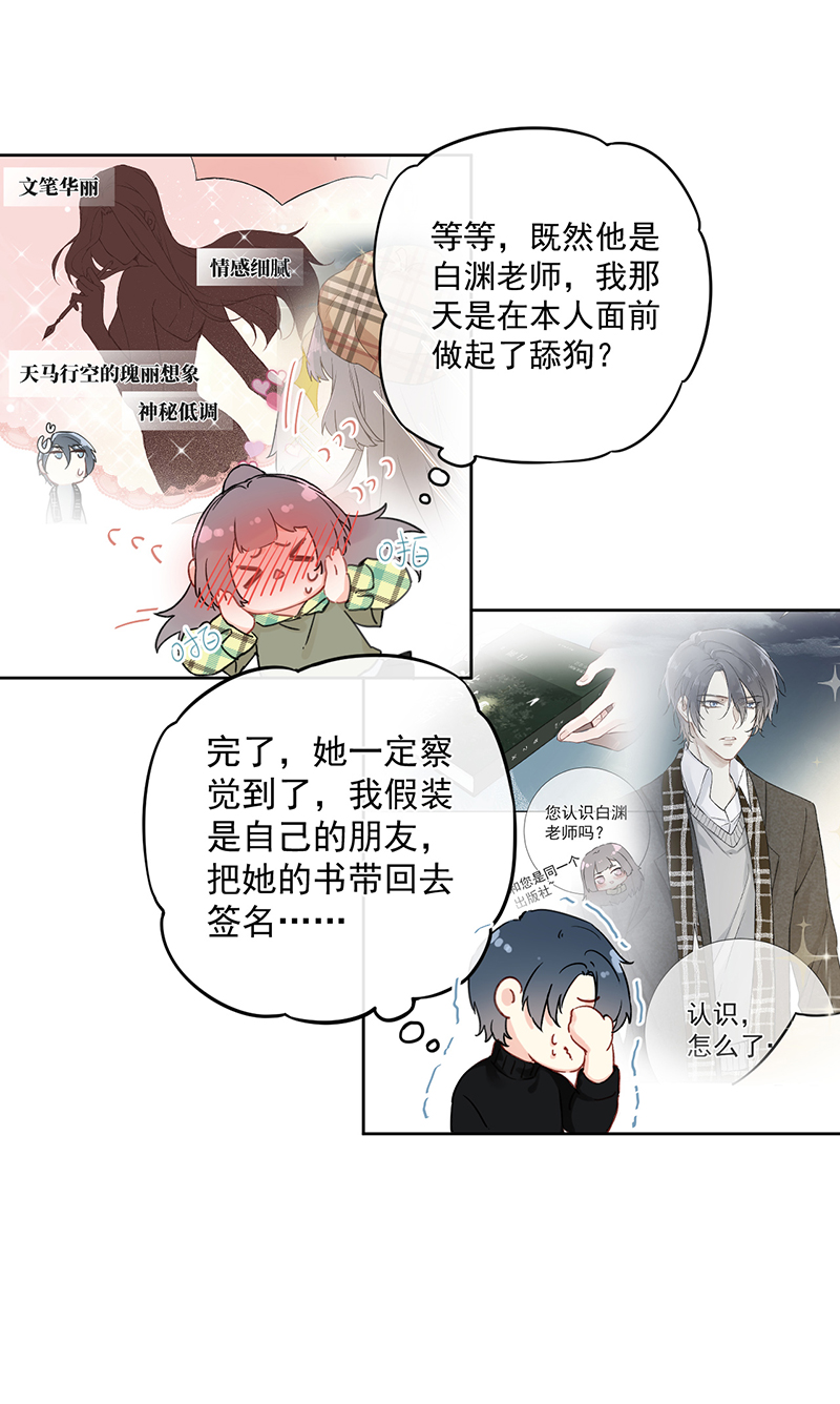 第4话8