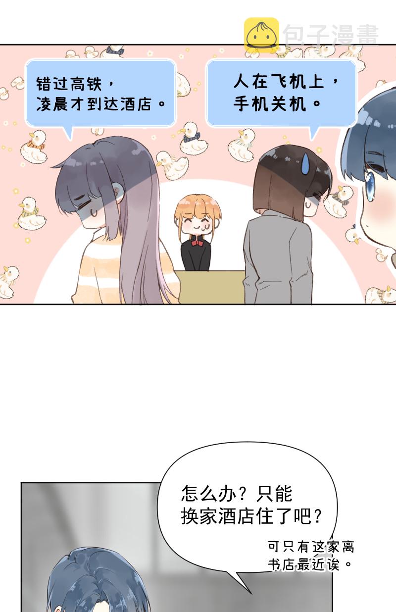 第74话20