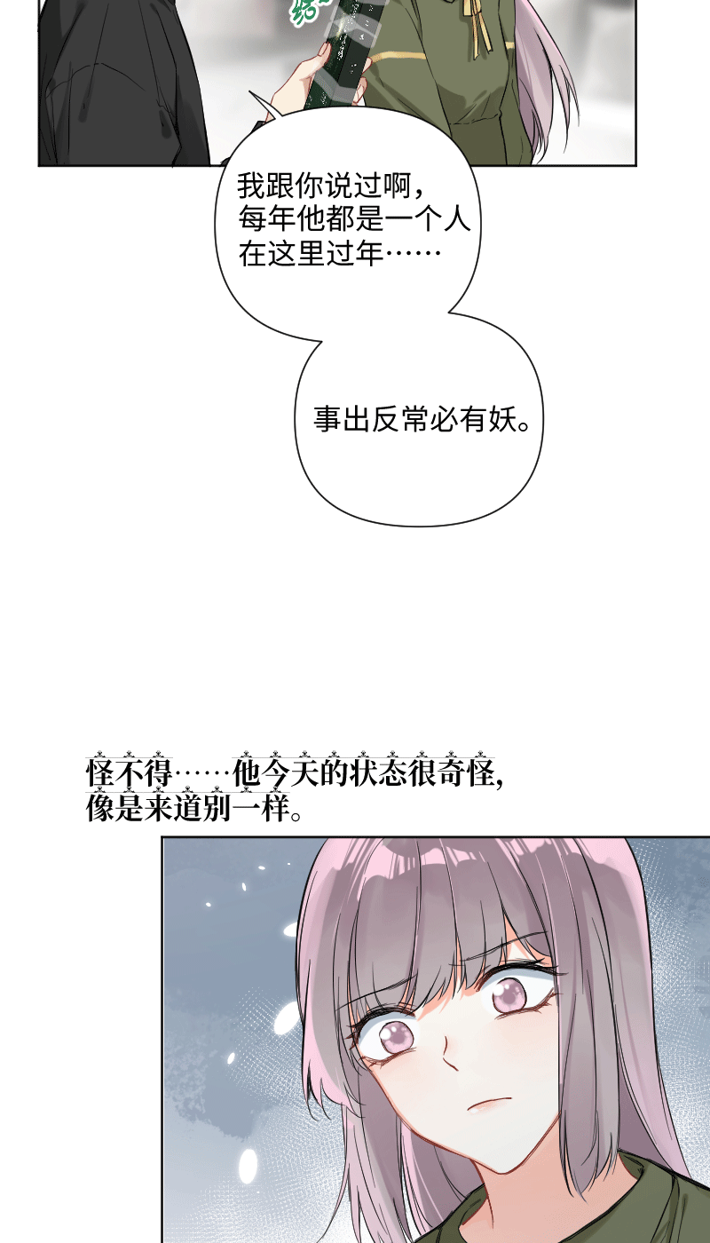 第28话14