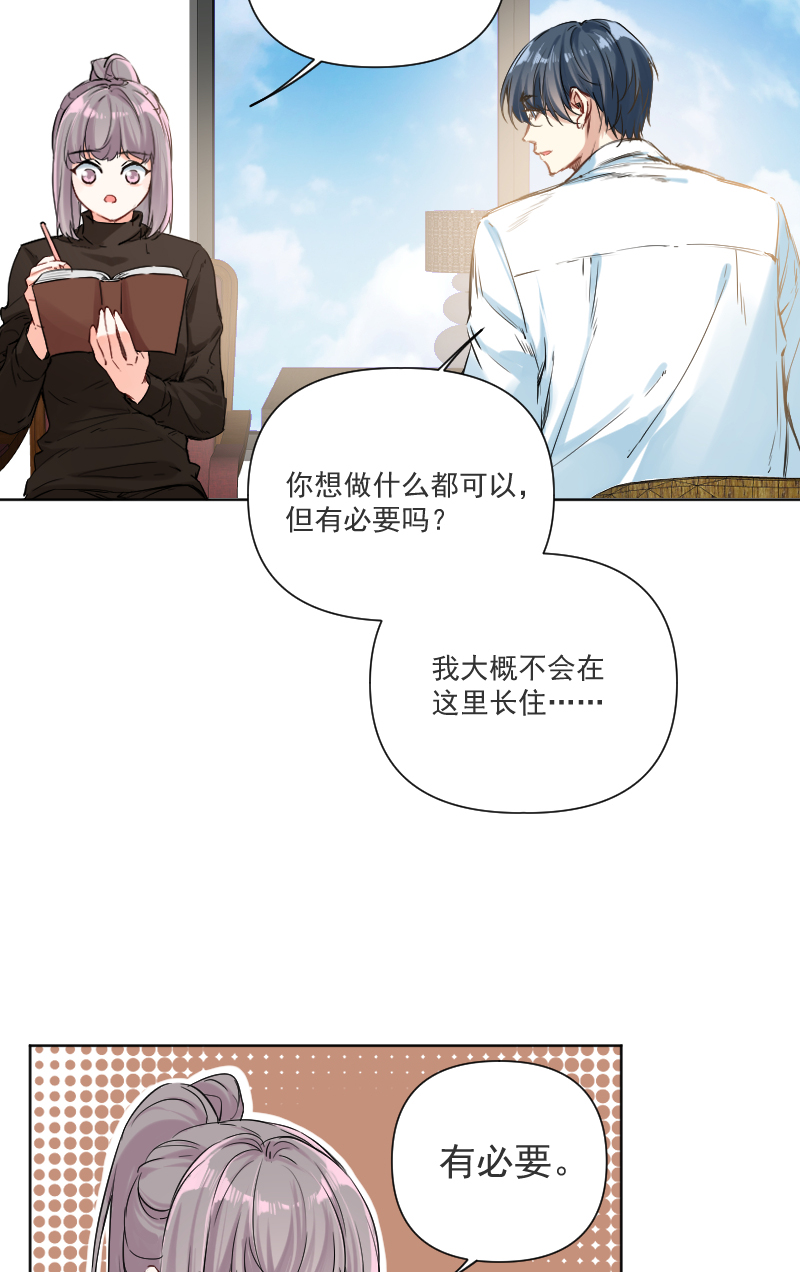 第33话4