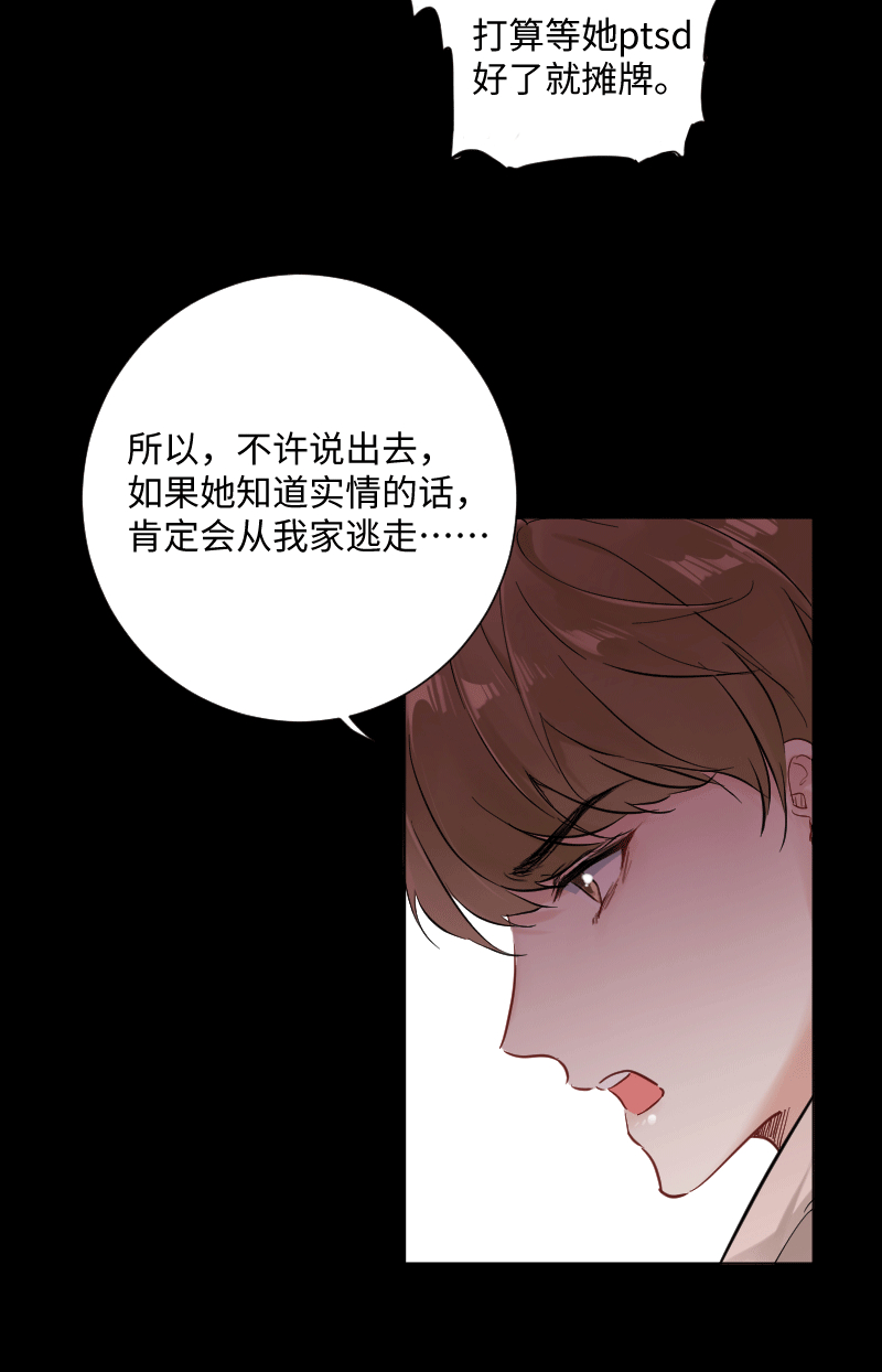 第25话35
