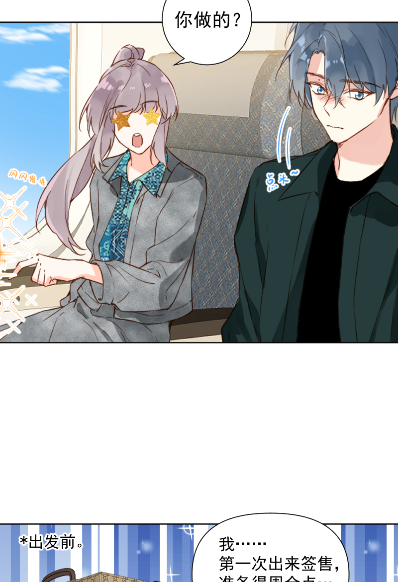 第71话9