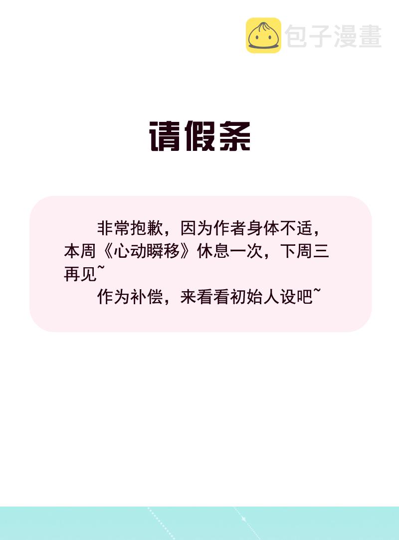 【免费】请假条0
