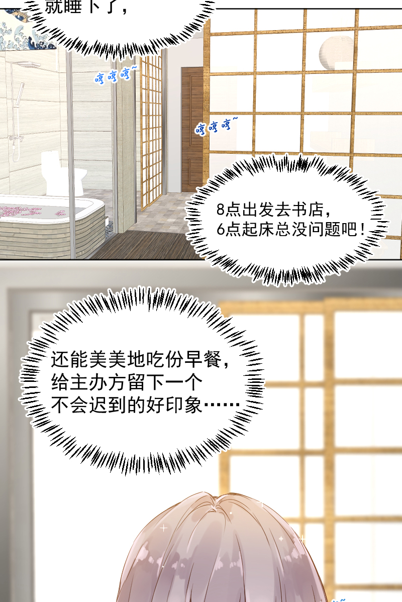 第71话26