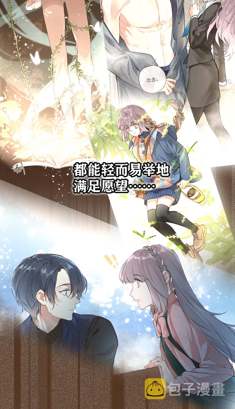 第67话8