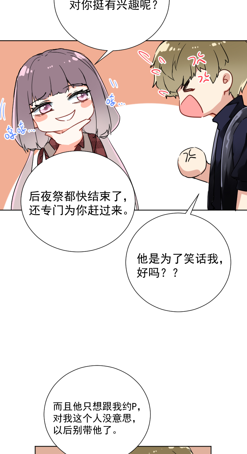 第52话32