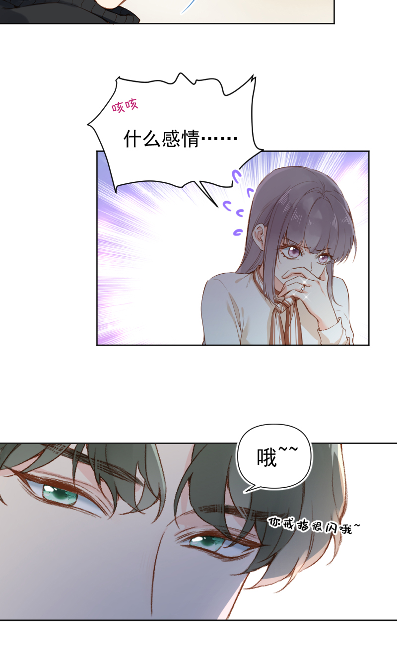 第69话8