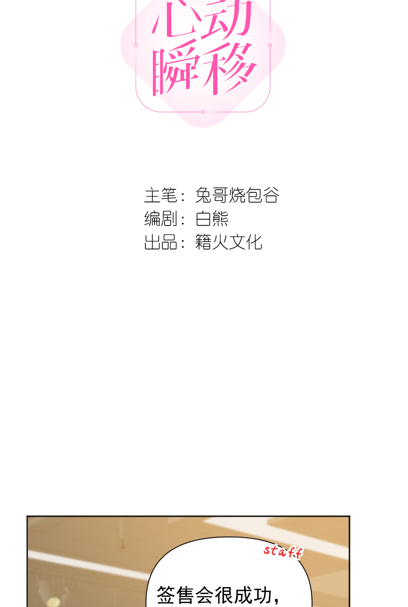 第76话2