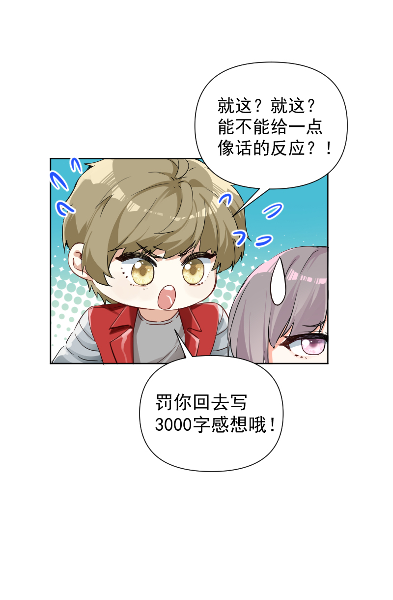 第61话29