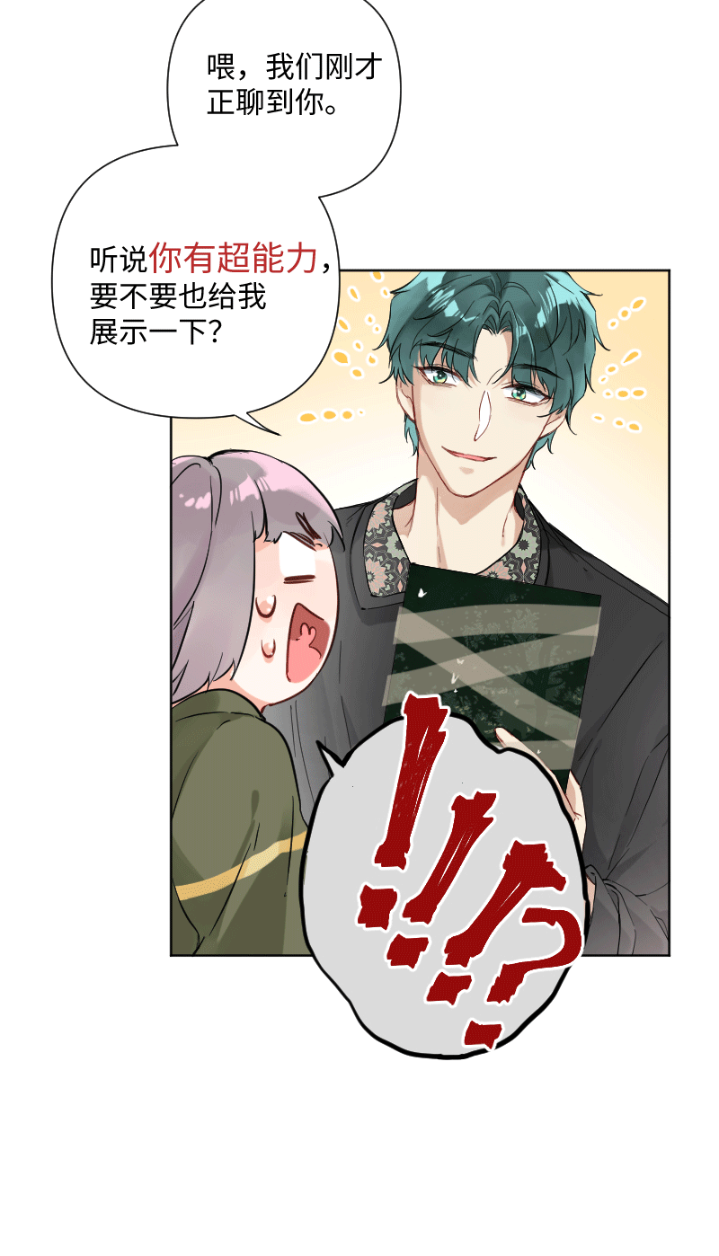 第28话6