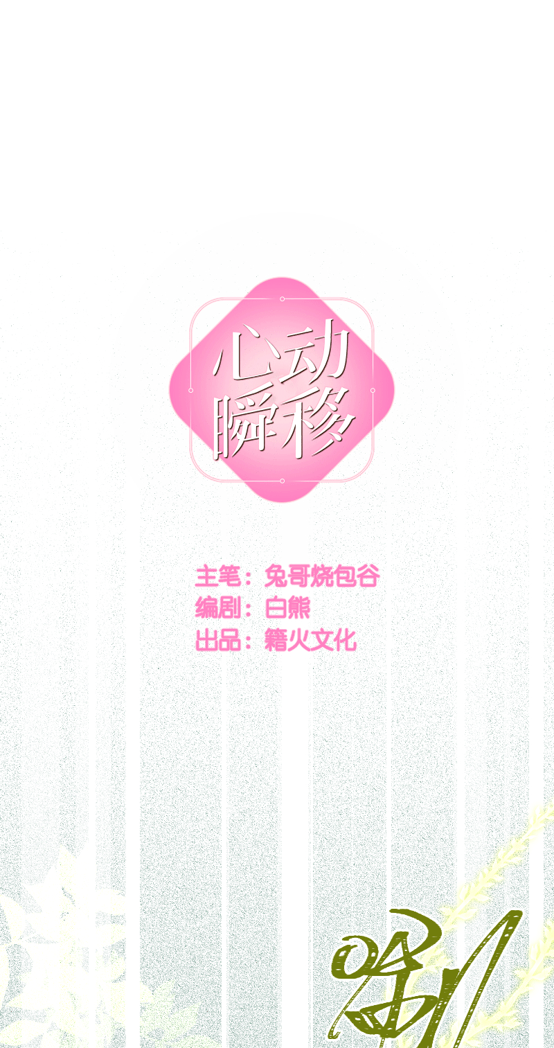 第29话5