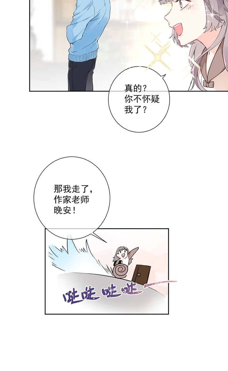 第2话7