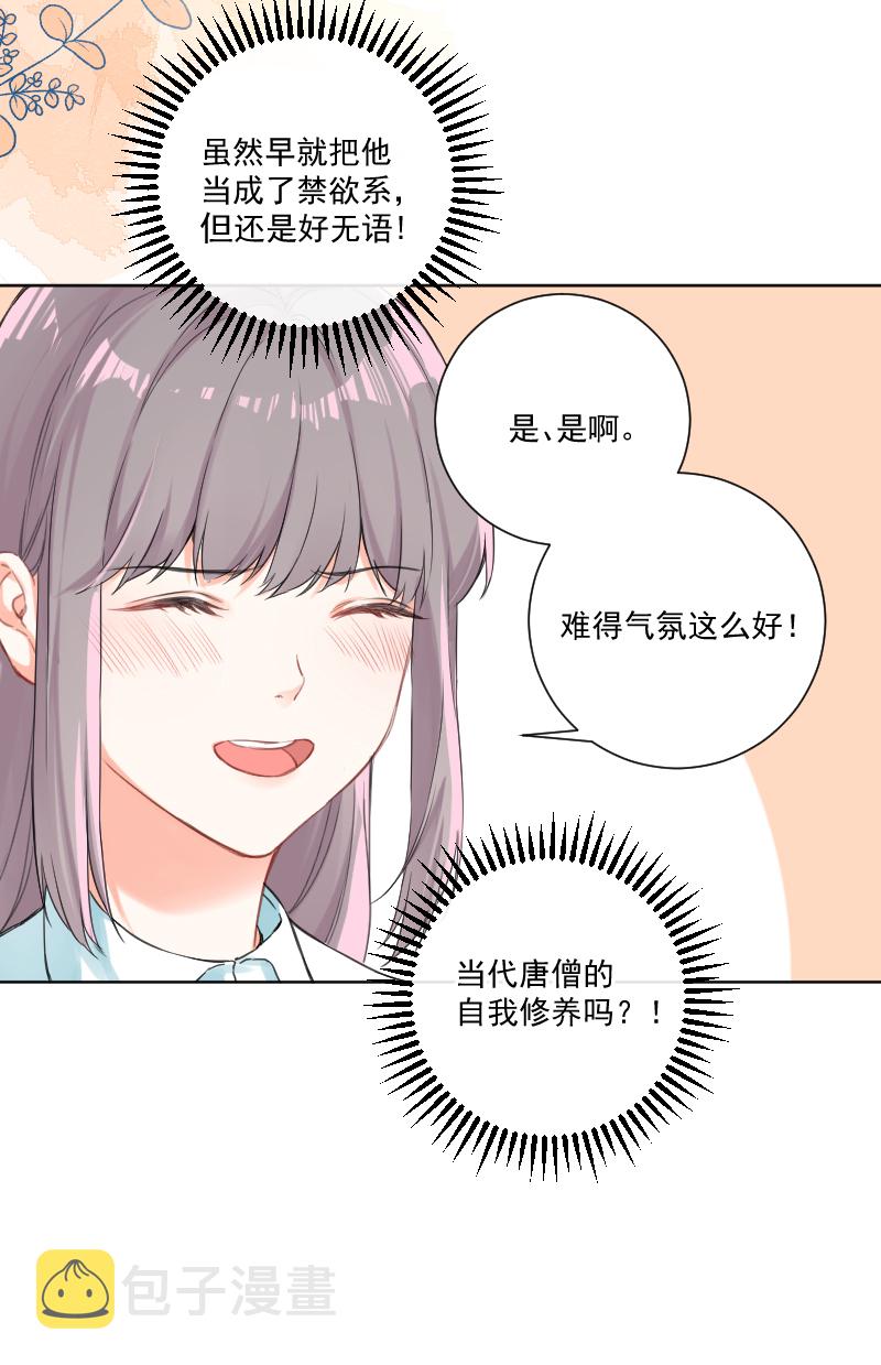 第36话7