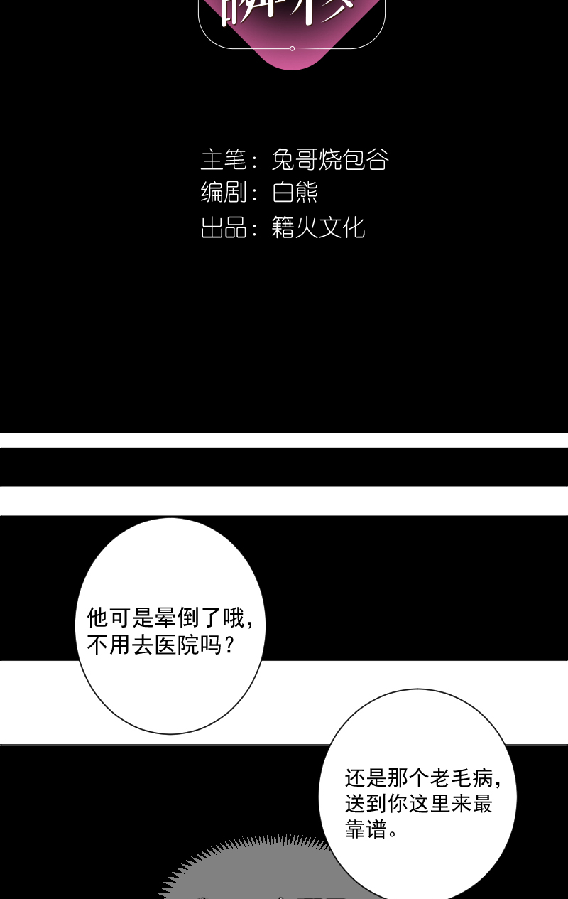 第65话2