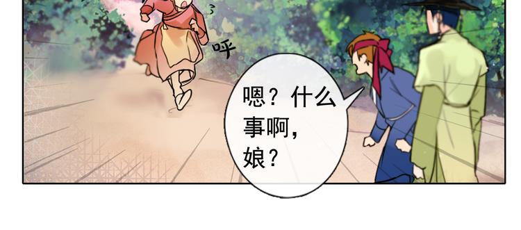 第1+2话 荒淫皇帝采集美人224