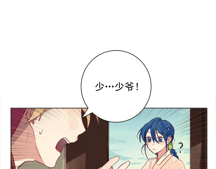 第4话 女装少爷要入宫？！4