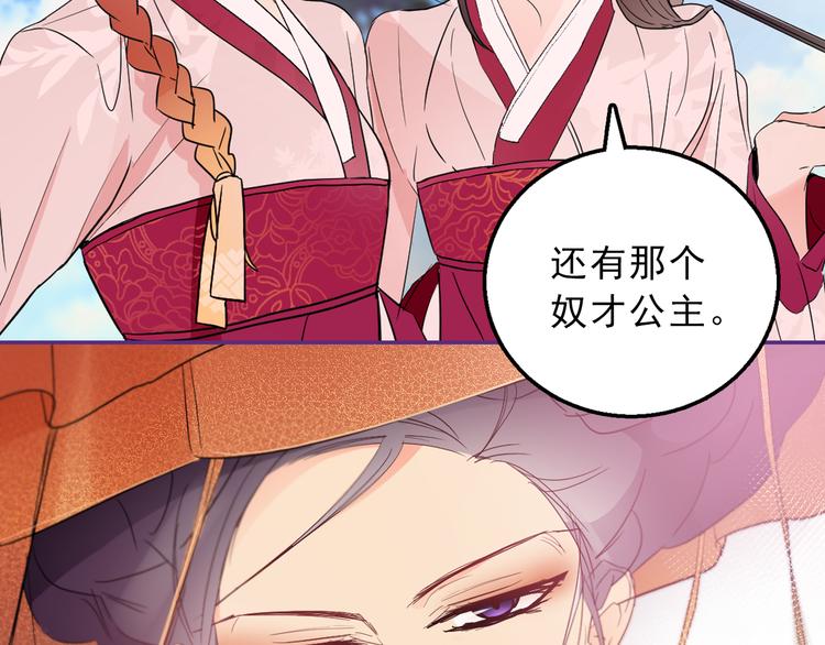 序章 男扮女装入宫爲妃！37