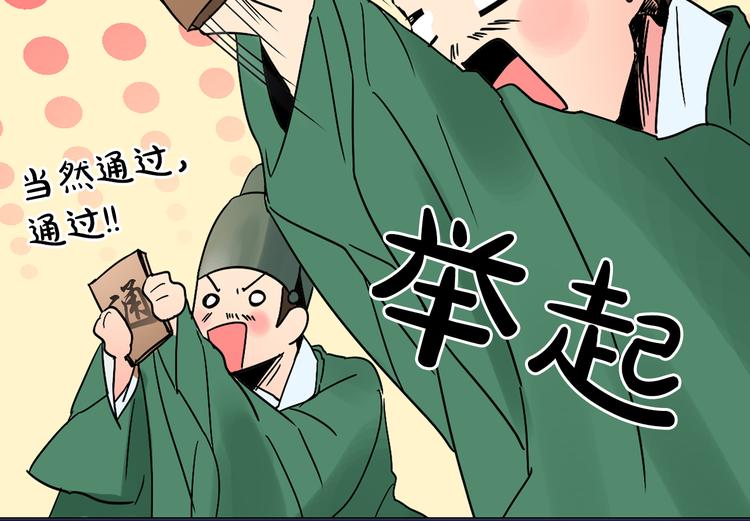 序章 男扮女装入宫爲妃！25