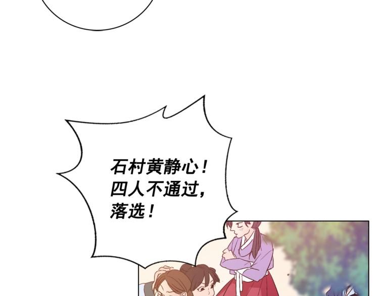 第6话 难掩美貌如何落选？96