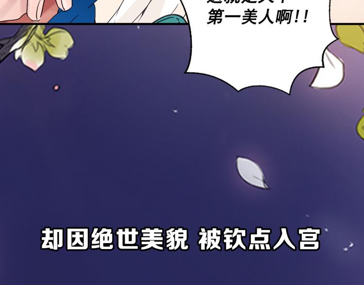序章 男扮女装入宫爲妃！23