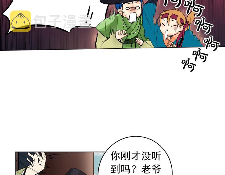 第3话 俊秀少爷女装选秀34