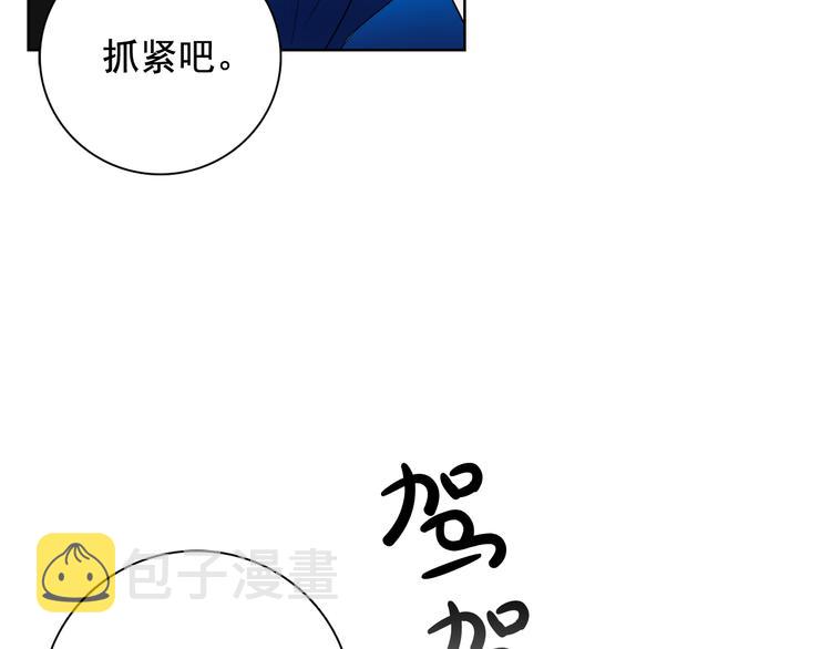 第3话 俊秀少爷女装选秀75