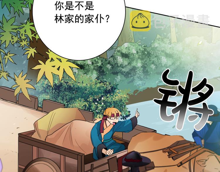 第3话 俊秀少爷女装选秀83