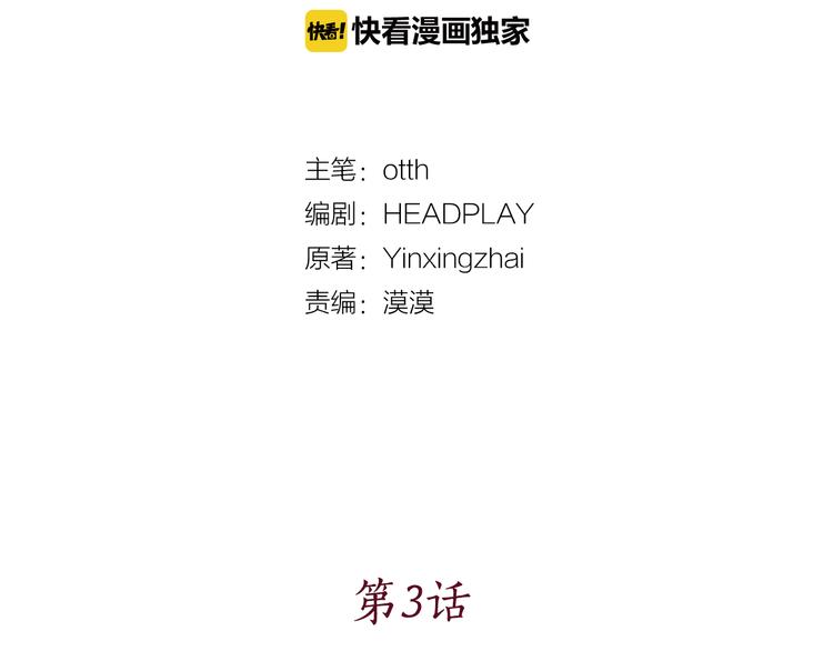 第3话 俊秀少爷女装选秀4