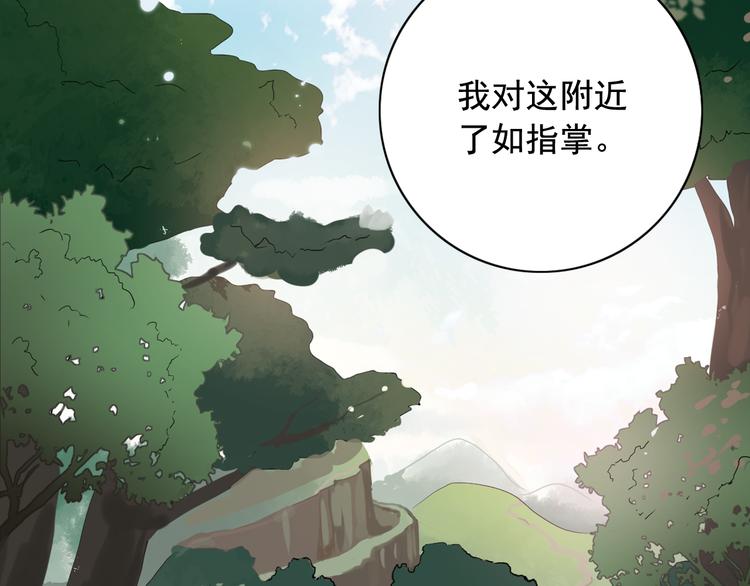 第4话 女装少爷要入宫？！106