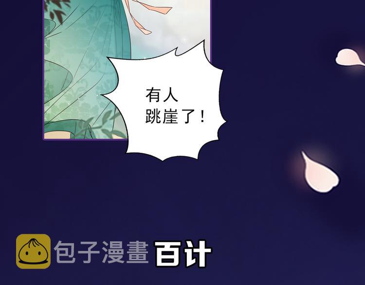 序章 男扮女装入宫爲妃！17