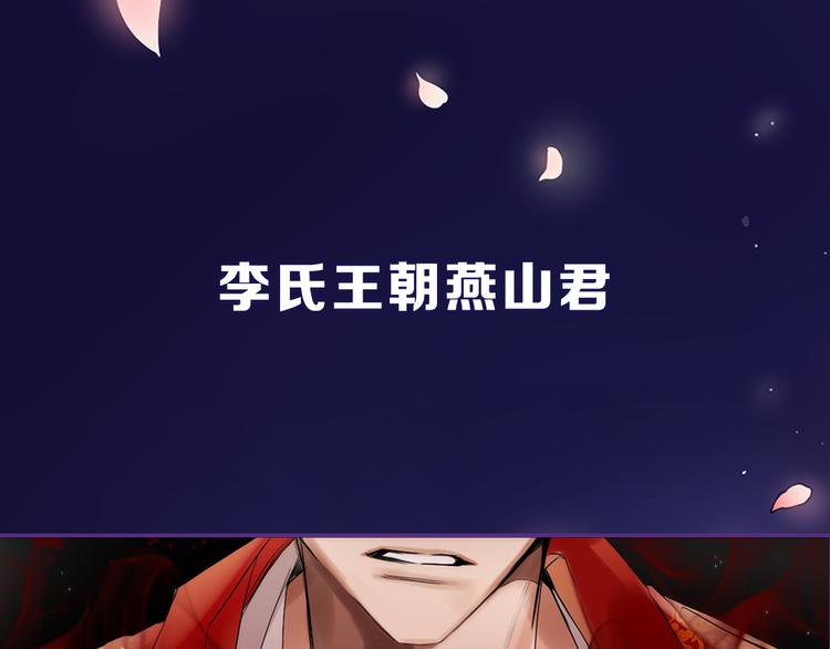 序章 男扮女装入宫爲妃！0