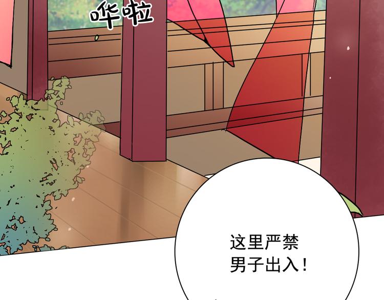 第7话 公主怒怼荒唐君王99