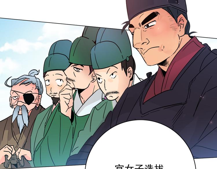 第6话 难掩美貌如何落选？76