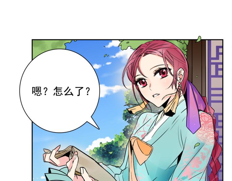 第7话 公主怒怼荒唐君王59