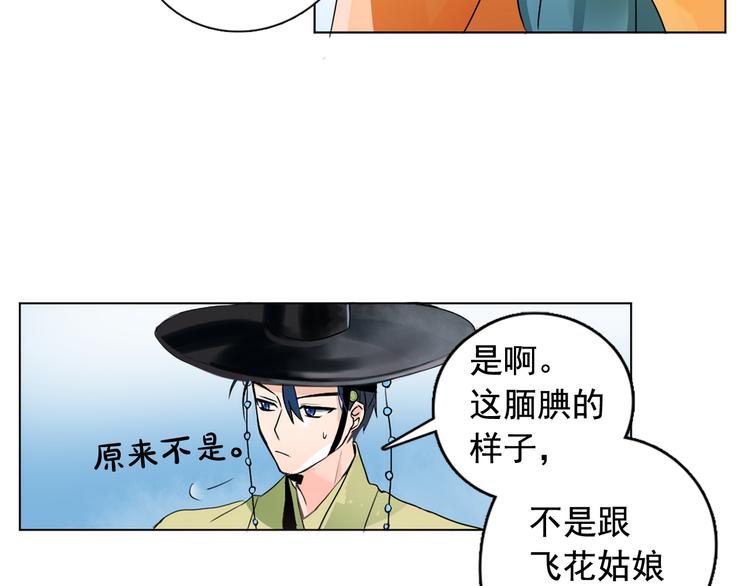 第1+2话 荒淫皇帝采集美人210