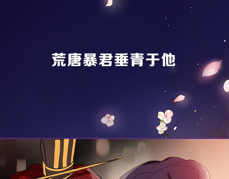 序章 男扮女装入宫爲妃！29