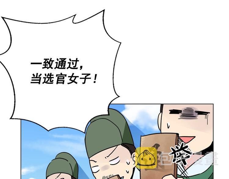 第7话 公主怒怼荒唐君王22