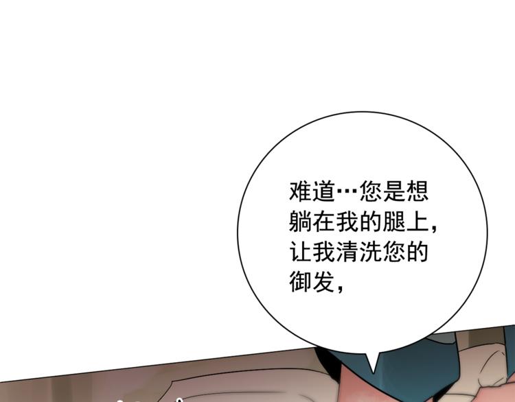 第7话 公主怒怼荒唐君王82