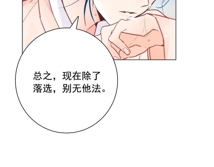 第6话 难掩美貌如何落选？72