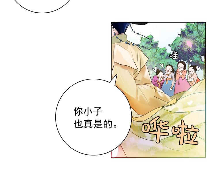 第1+2话 荒淫皇帝采集美人85