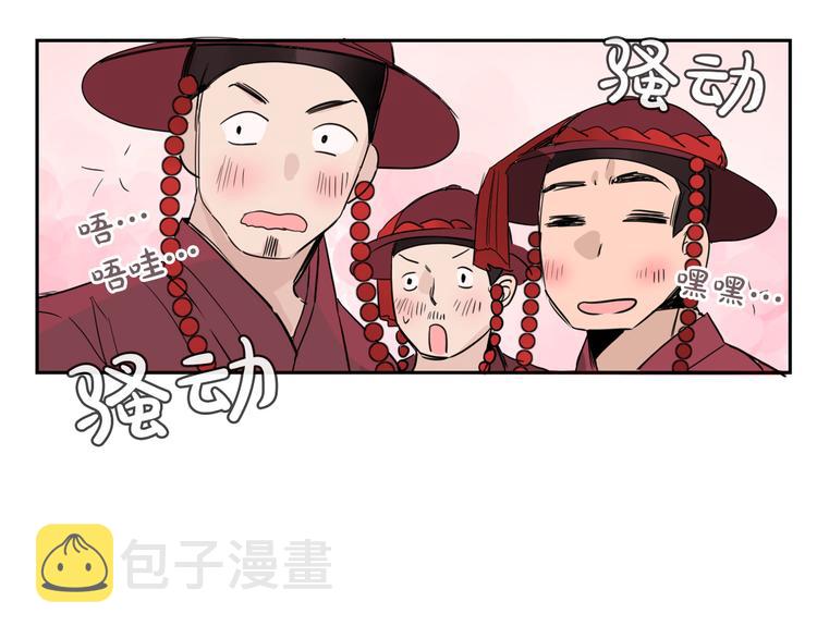 第4话 女装少爷要入宫？！24