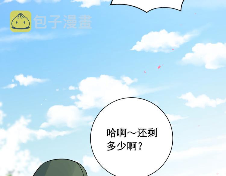 第7话 公主怒怼荒唐君王34
