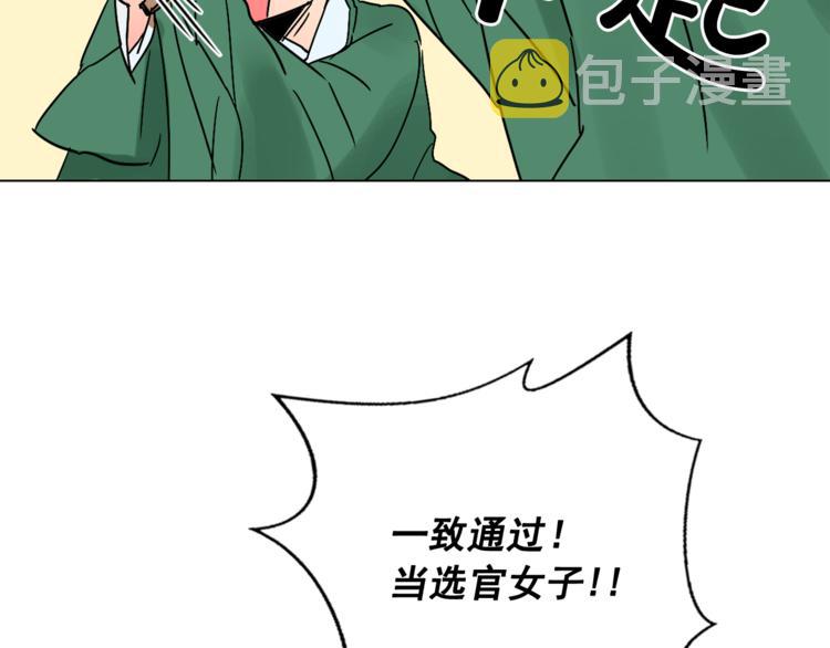 第7话 公主怒怼荒唐君王53
