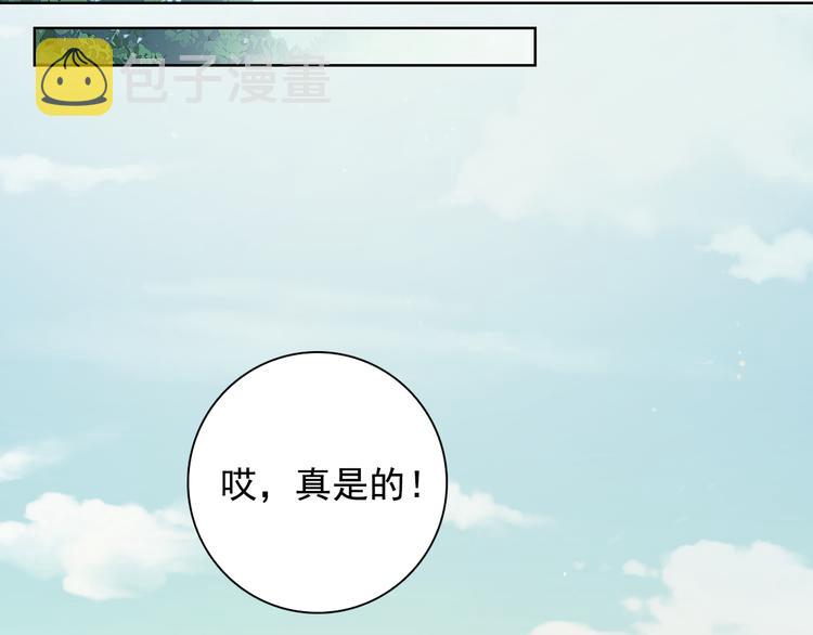 第3话 俊秀少爷女装选秀28