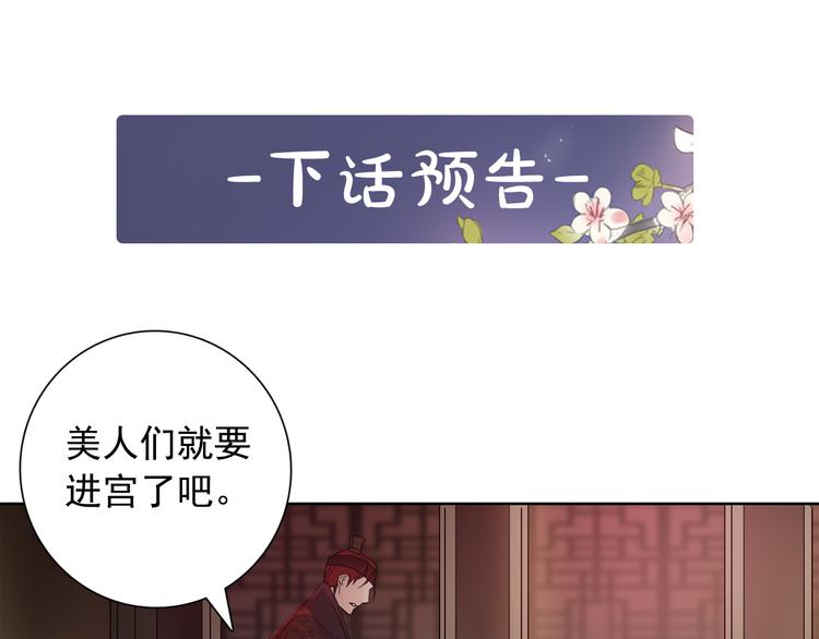 第4话 女装少爷要入宫？！148