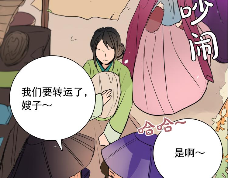 第4话 女装少爷要入宫？！57