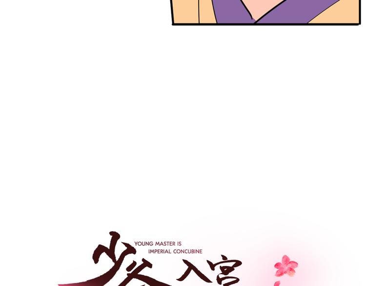 第7话 公主怒怼荒唐君王9