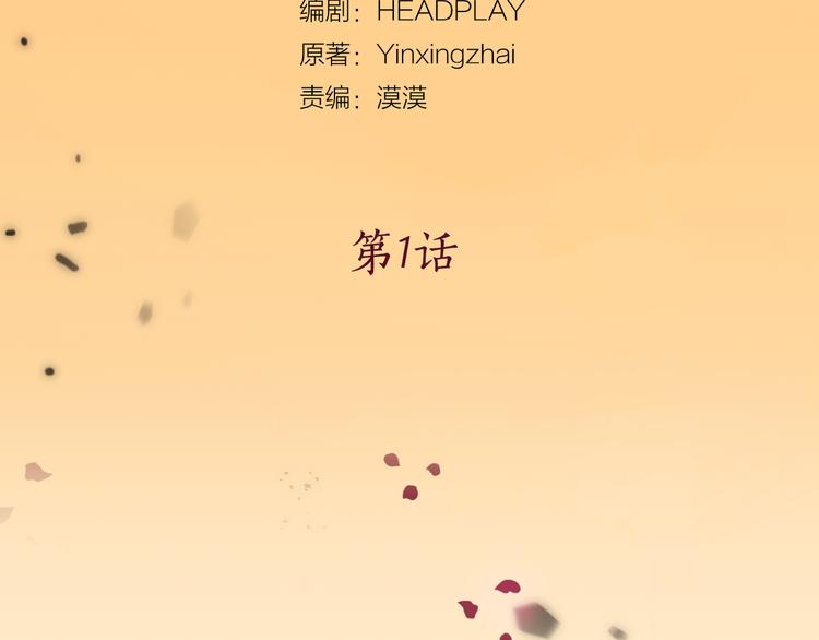 第1+2话 荒淫皇帝采集美人80