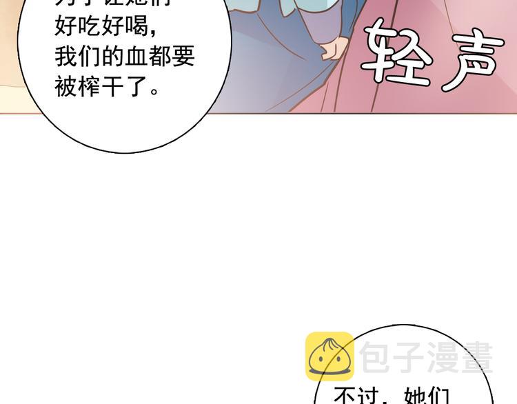第5话 一朝撩妹今朝被撩101