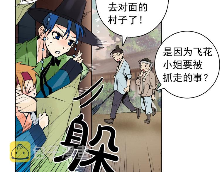 第3话 俊秀少爷女装选秀35
